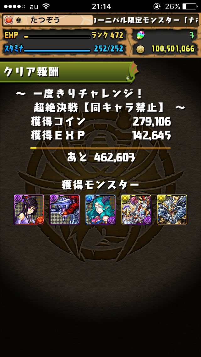 2コン(   ˙-˙   )
前回よりは簡単でした、