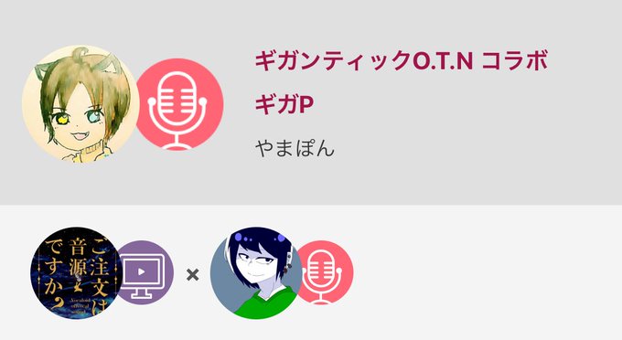 ギガのtwitterイラスト検索結果 古い順