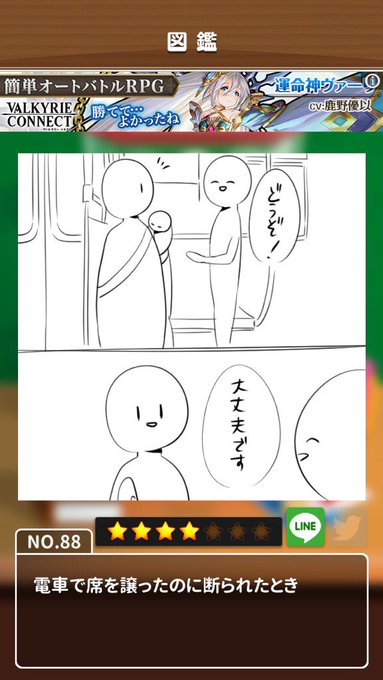 ガチャ引き放題 を含むマンガ一覧 ツイコミ 仮