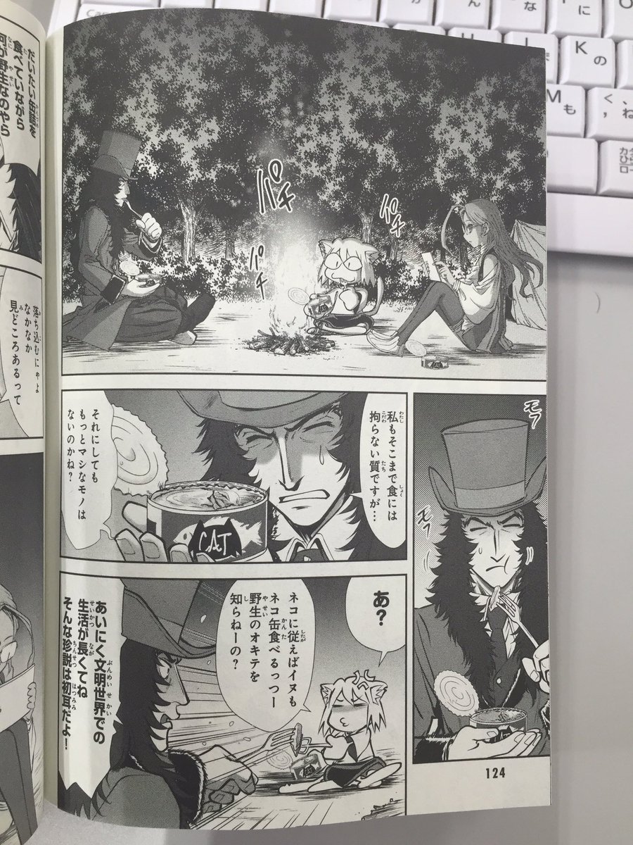 閑人 かんじんorひまじん Twitter પર Fgoとメルティの混ざった本 Melty Blood路地裏ナイトメア この漫画はとてもお勧めです 格好良いレフ教授のキメ顔 からの野宿しながら ネコアルクと猫缶を食べる姿 ギャグとシリアスが絶妙です 閑人 かんじんorひまじん Twitter પર Fgoとメルティの混ざった本 Melty Blood路地裏ナイトメア この漫画はとてもお勧めです 格好良いレフ教授のキメ顔 からの野宿しながら ネコアルクと猫缶を食べる姿 ギャグとシリアスが絶妙です