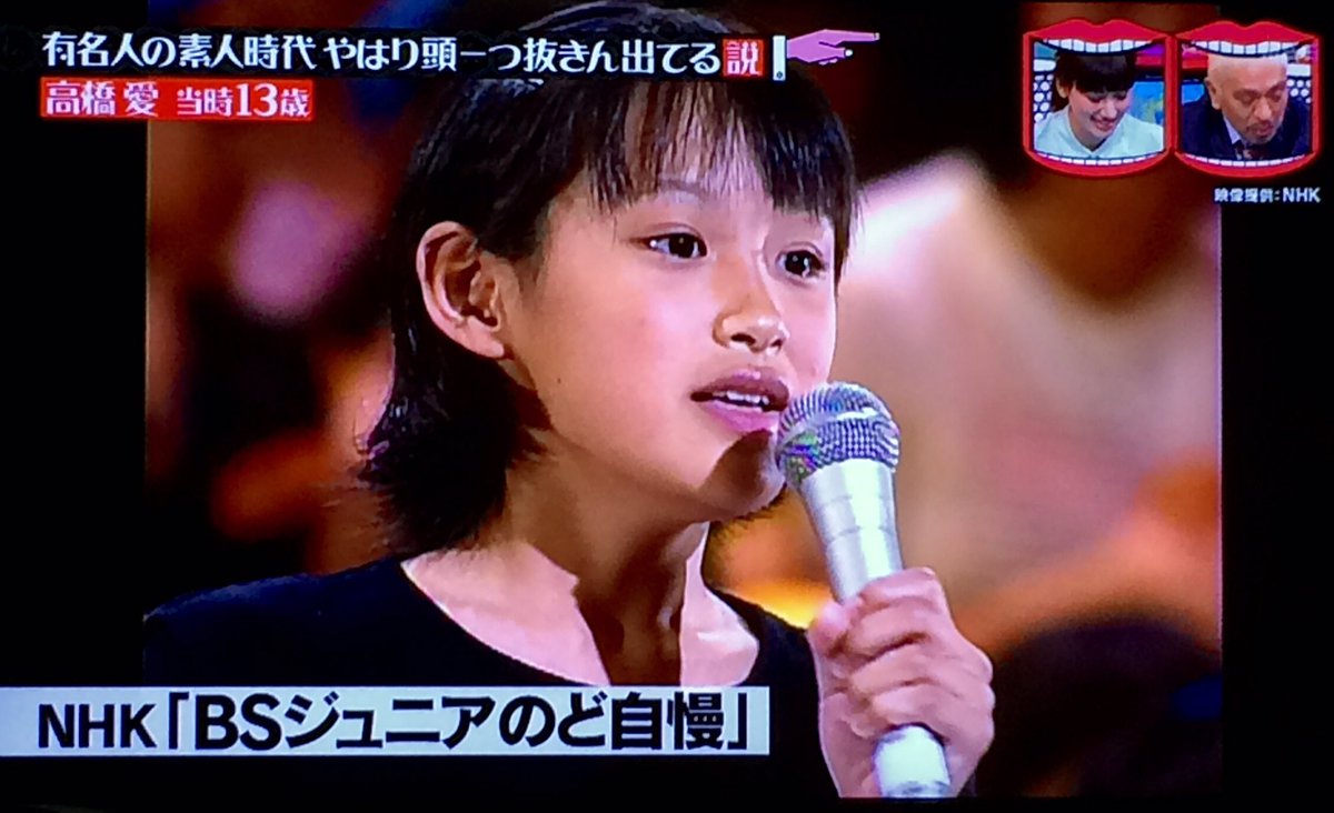 まっつぁん ふくちゃん がめちゃめちゃ大好きやねん 野菜生活中 En Twitter 水曜日のダウンタウンで 高橋愛ちゃん13歳のときの映像が 流れていた かわいい 高橋愛 水曜日のダウンタウン Tbs まっつぁん ふくちゃん がめちゃめちゃ大好きやねん 野菜生活中 En Twitter 水曜日のダウンタウンで 高橋愛ちゃん13歳のときの映像が 流れていた かわいい 高橋愛 水曜日のダウンタウン Tbs