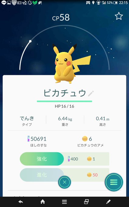 ミニリュウ狙うならここ 青森県のミニリュウ出現スポットまとめ8月 ポケモンgo ふと雑記ブログ