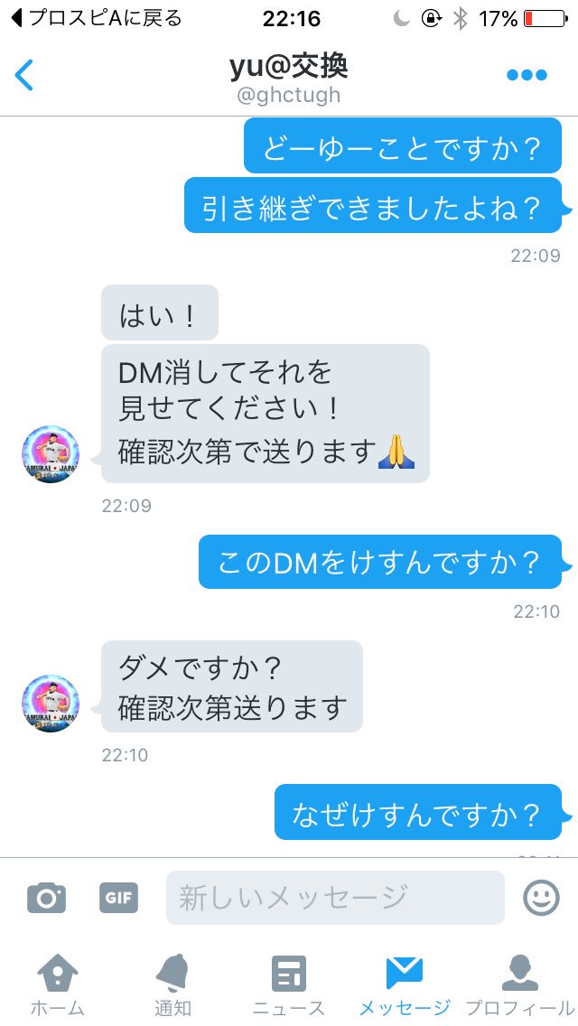 1192072adg's tweet photo. 詐欺られました。 https://t.co/5HV7FTmQCD