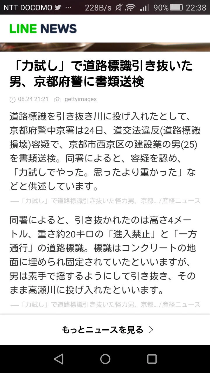 強すぎｗｗｗ最近の日本人の戦闘力が上がりすぎててやばいｗｗｗ