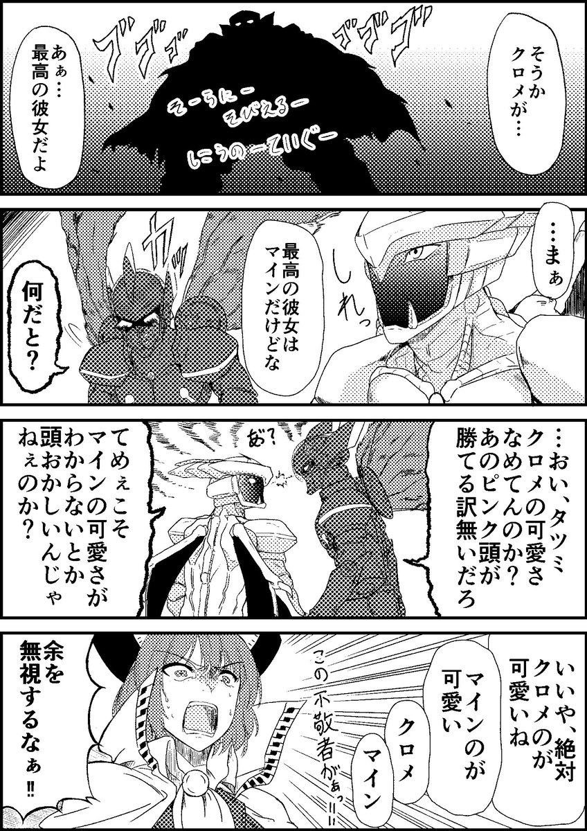 Drag Drag009 さんの漫画 44作目 ツイコミ 仮 Drag Drag009 さんの漫画 44作目 ツイコミ 仮