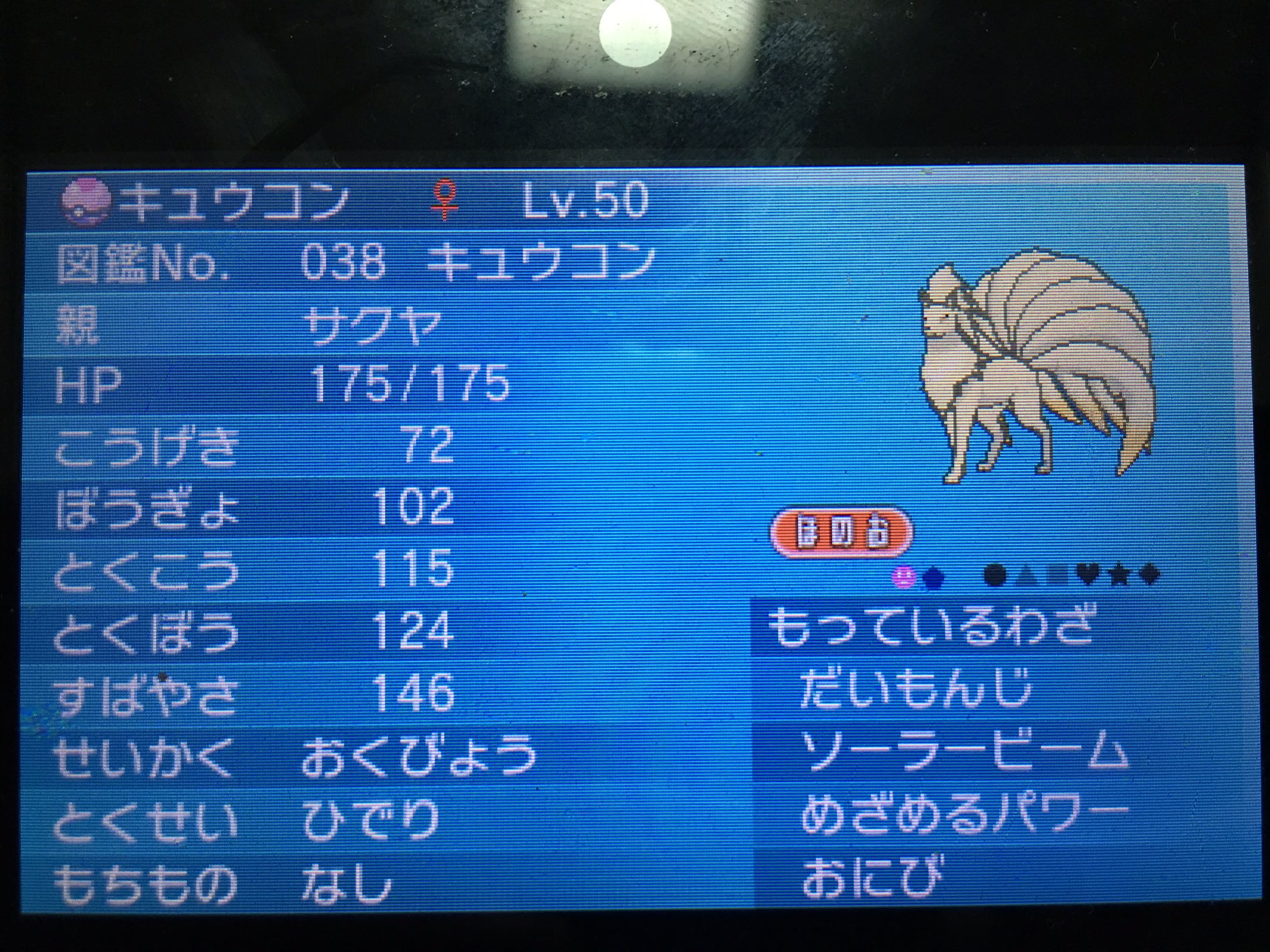 サクヤ ポケモン垢 Sazangarudolove Twitter