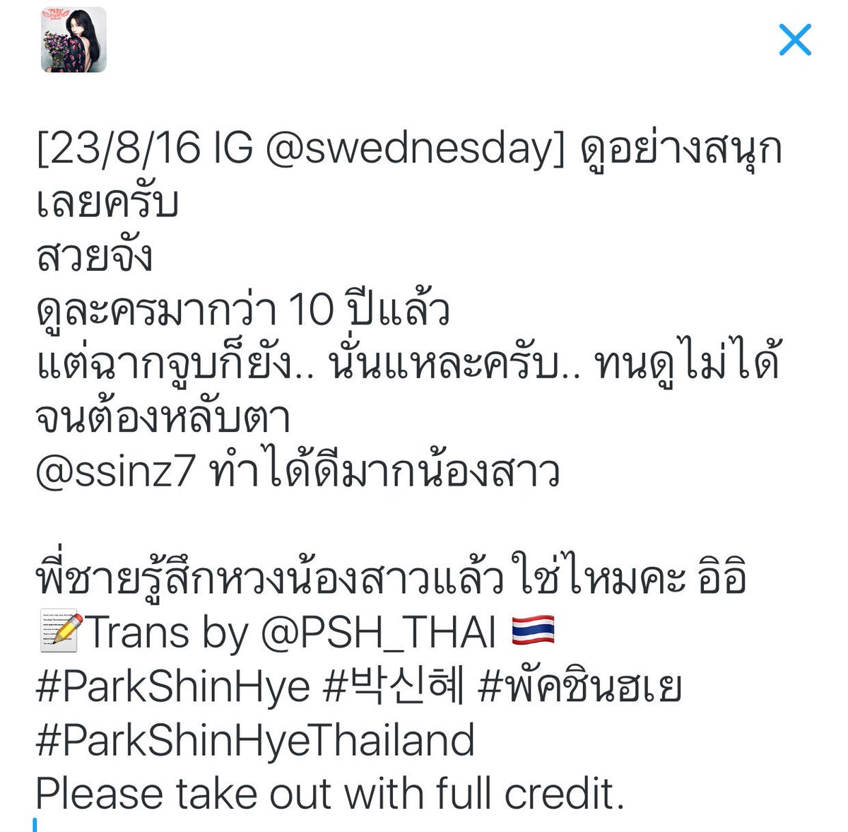 PSH_THAI's tweet photo. [23/8/16 IG swednesday] ดูอย่างสนุกเลยครับ
สวยจัง
ดูละครมากว่า 10 ปีแล้ว 
แต่ฉากจูบก็ยัง.. นั่นแหละครับ.. ทนดูไม่ได้ https://t.co/ZWUwcdPlKP