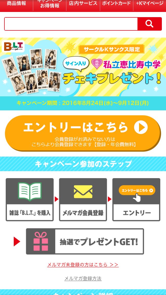 ebihinataaa's tweet photo. メルマガとうろくしないといけないの？！なに https://t.co/jLGkCNZTU5