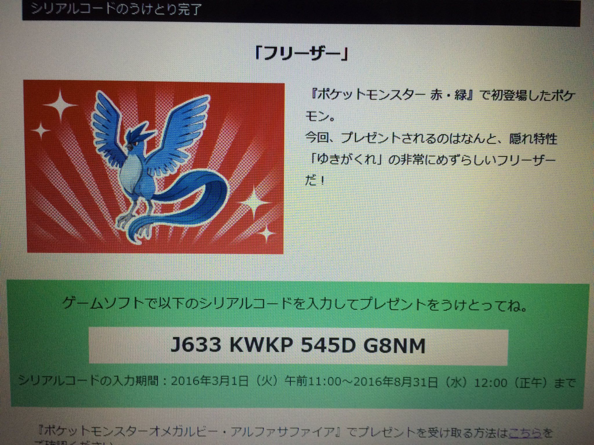 ポケモンスクラップ16 Twitter Search Twitter