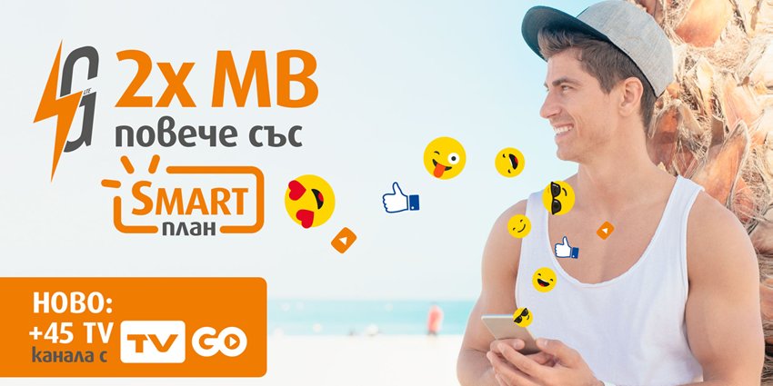 vivacom's tweet image. #SmartM: Перфектният #4G план за твоя смартфон. Вземи го сега за 17.99 лв./ месец. bit.ly/2bby6Lj