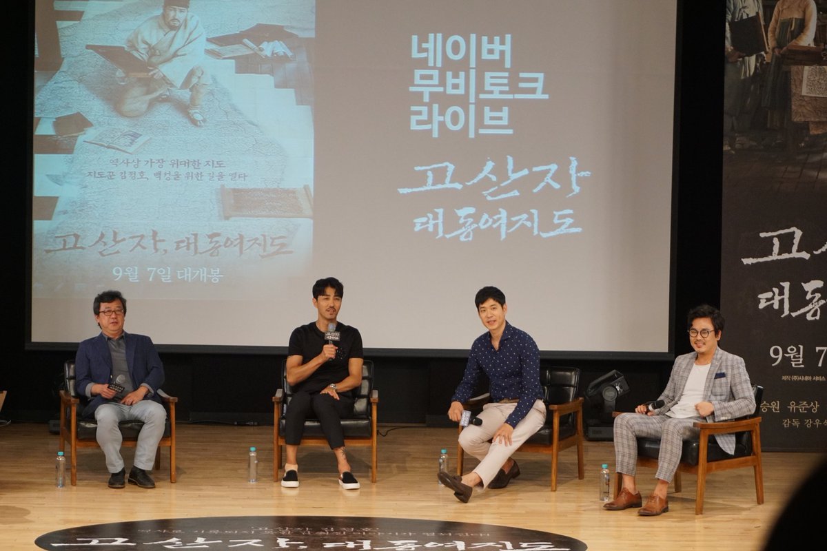 촬영이 영화 '#고산자대동여지도' #무비토크 라이브 중 불가했지만 전후로 가능했던요 (+ +) 그래서 MC #박경림 씨와 #강우석 감독님 그리고 #차승원,...