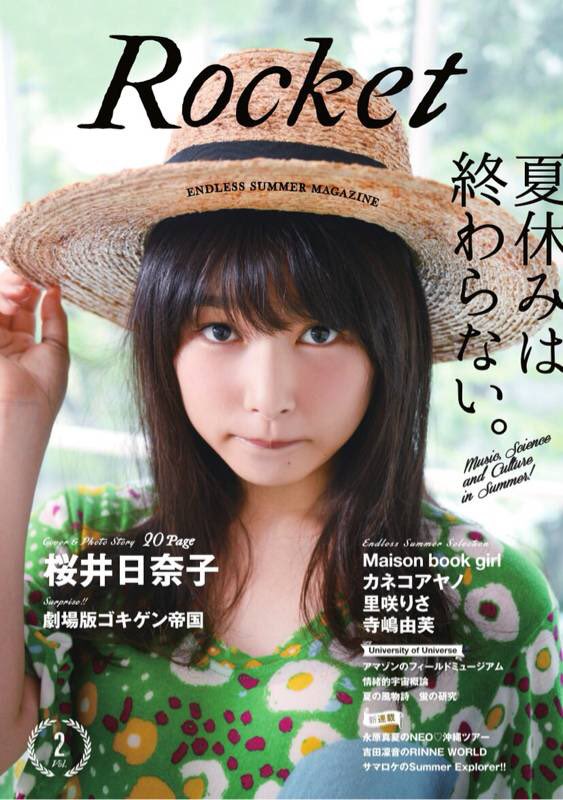 Uzivatel 桜井日奈子応援団長 Na Twitteru みなさん 来週出る新しい雑誌買いましょうね 巻頭グラビアページ たくさんの日奈子ちゃんに癒されましょう そろそろ 雑誌から写真を撮らないと 頑張ります 笑 桜井日奈子 かわいいと思ったらrt Uzivatel 桜井日奈子応援団長 Na Twitteru みなさん 来週出る新しい雑誌買いましょうね 巻頭グラビアページ たくさんの日奈子ちゃんに癒されましょう そろそろ 雑誌から写真を撮らないと 頑張ります 笑 桜井日奈子 かわいいと思ったらrt