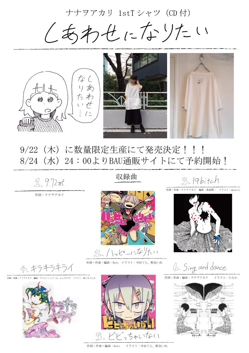 ナナヲアカリ on X: 
