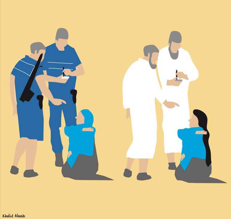 Accurate illustration of conservative and so-called "liberal" patriarchy by Khalid Albaih <a href="/khalidalbaih/">ود البيه</a>