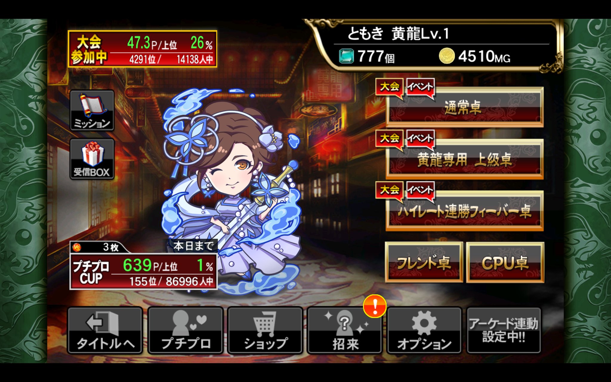 ともし たほ隊 麻雀格闘倶楽部spのプチプロcup最終結果です ノ 3枚残ってしまいましたが眠いので寝ます だいぶ頑張ったヽ D ノ 麻雀格闘倶楽部sp プチプロcup 麻雀 T Co Wj6gz3m2oa Twitter