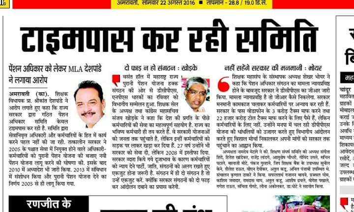 जुनी पेंशन हक्कसंघटन tweet media