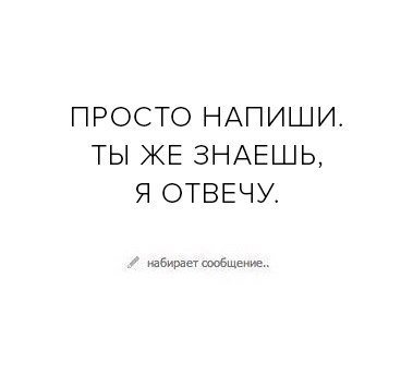 Скучаю. Люблю тебя. Стихи про ушедшую молодость короткие. Ты же знаешь. Я очень устала.