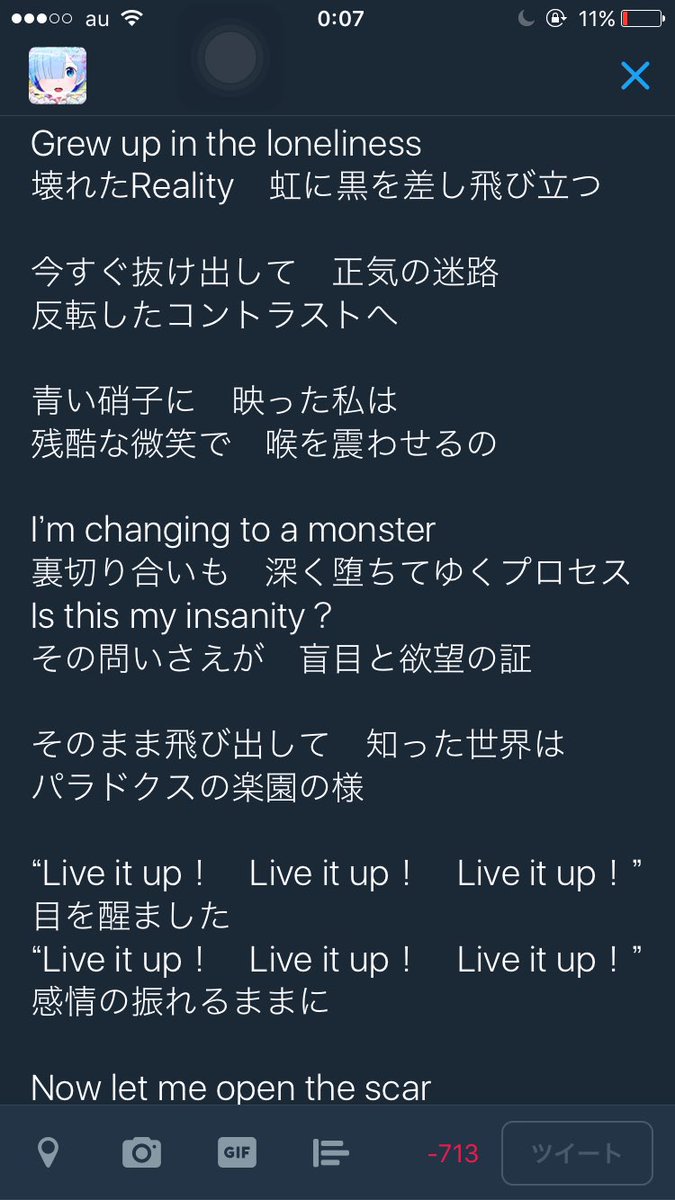 リゼロ Op 歌詞