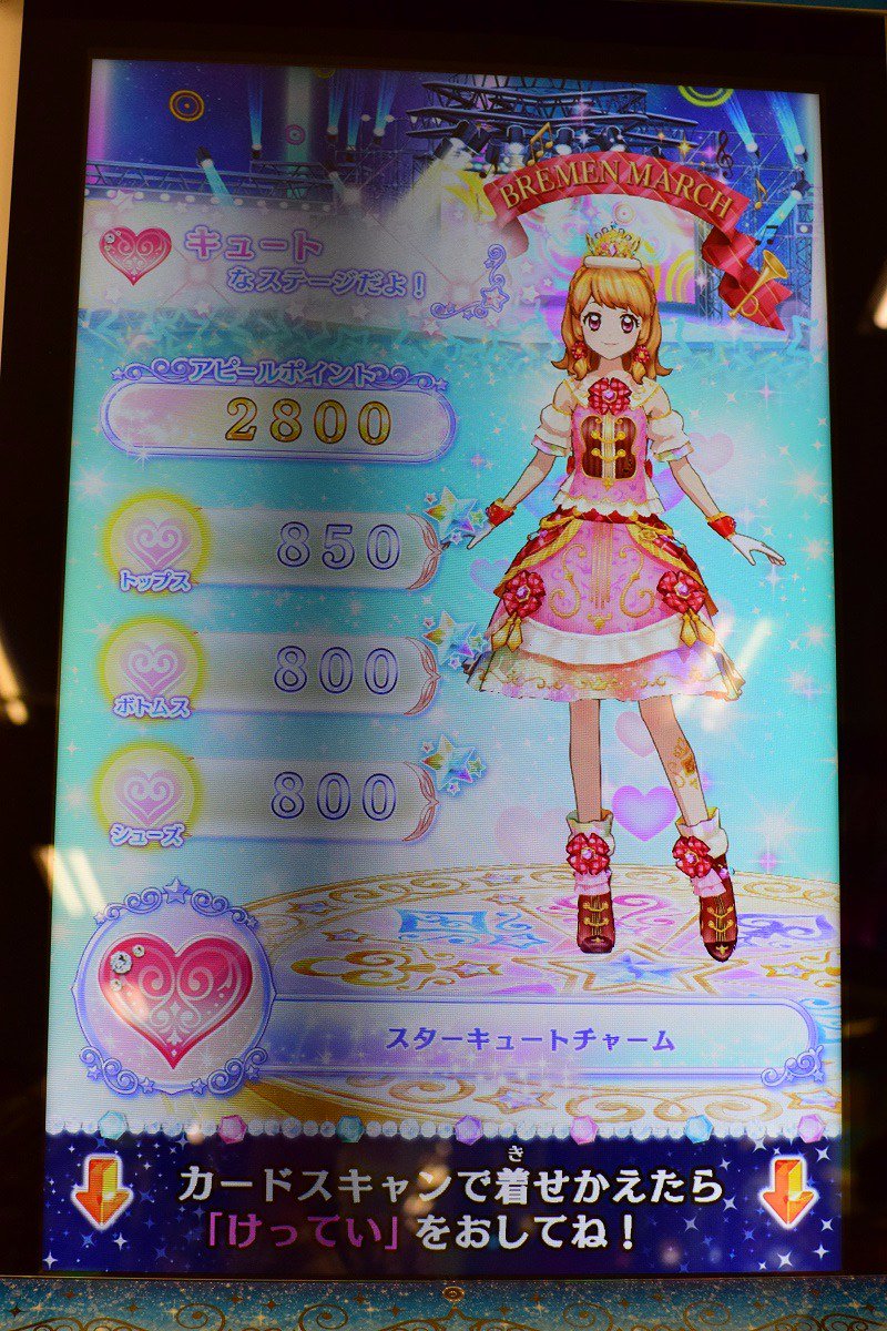 アイカツ ガーリーバイオリンコーデ アイカツ ガーリーバイオリン