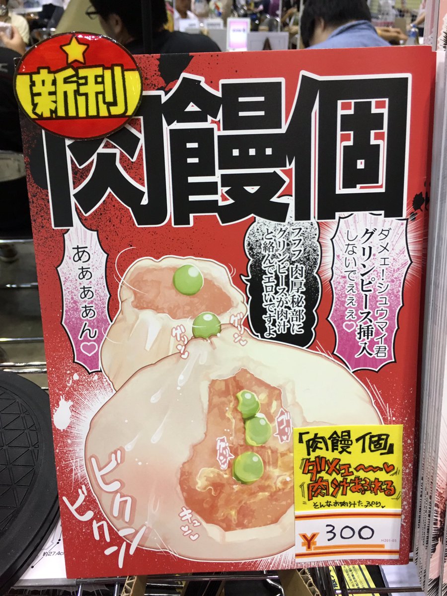 ドングリ おもバザ も 4 On Twitter ディスプレイとポスター大事 そ れ 以 前 の 問 題 や 同人誌こうしたら手に取ってもらえたよ選手権