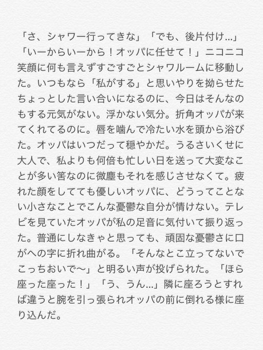 １蜜 1mitsu S 16年08月 Twilog