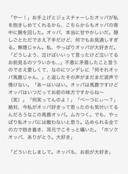１蜜 1mitsu S 16年08月 Twilog