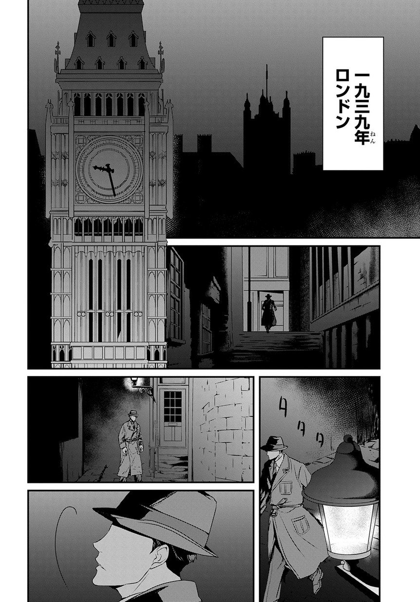 マグコミ マッグガーデン Twitterissa 8 25更新 ジョーカー ゲーム The Animation 原作 柳広司 漫画 仁藤すばる 第8話 ロビンソン 前編 ロンドンの写真師 伊沢和男は ある日スパイ容疑で拘束されhttps T Co Oafmhq1bvr マグコミ マッグガーデン Twitterissa 8 25更新 ジョーカー ゲーム The Animation 原作 柳広司 漫画 仁藤すばる 第8話 ロビンソン 前編 ロンドンの写真師 伊沢和男は ある日スパイ容疑で拘束されhttps T Co Oafmhq1bvr