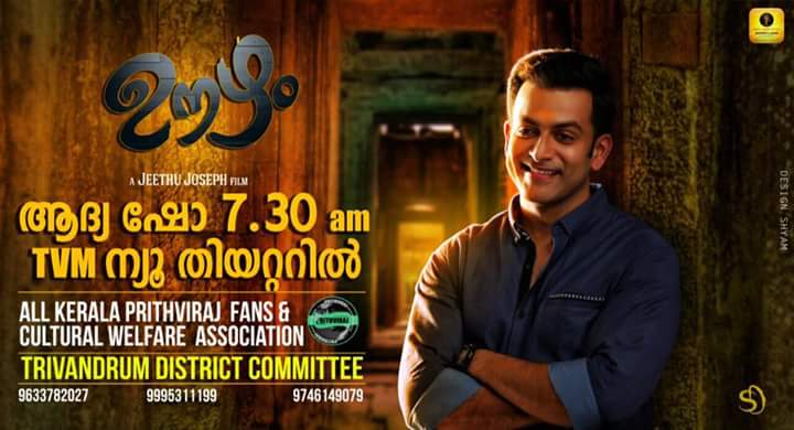 kboxstats's tweet photo. More n more fan showsgettin added to #Prithviraj starrer #Oozham Massive Opening on Cards? #PR94
Trailer frm 27th:) https://t.co/n3ZMjf2aFt