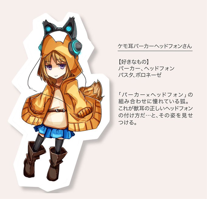 ケモ耳パーカーのtwitterイラスト検索結果 ケモ耳パーカーのtwitterイラスト検索結果