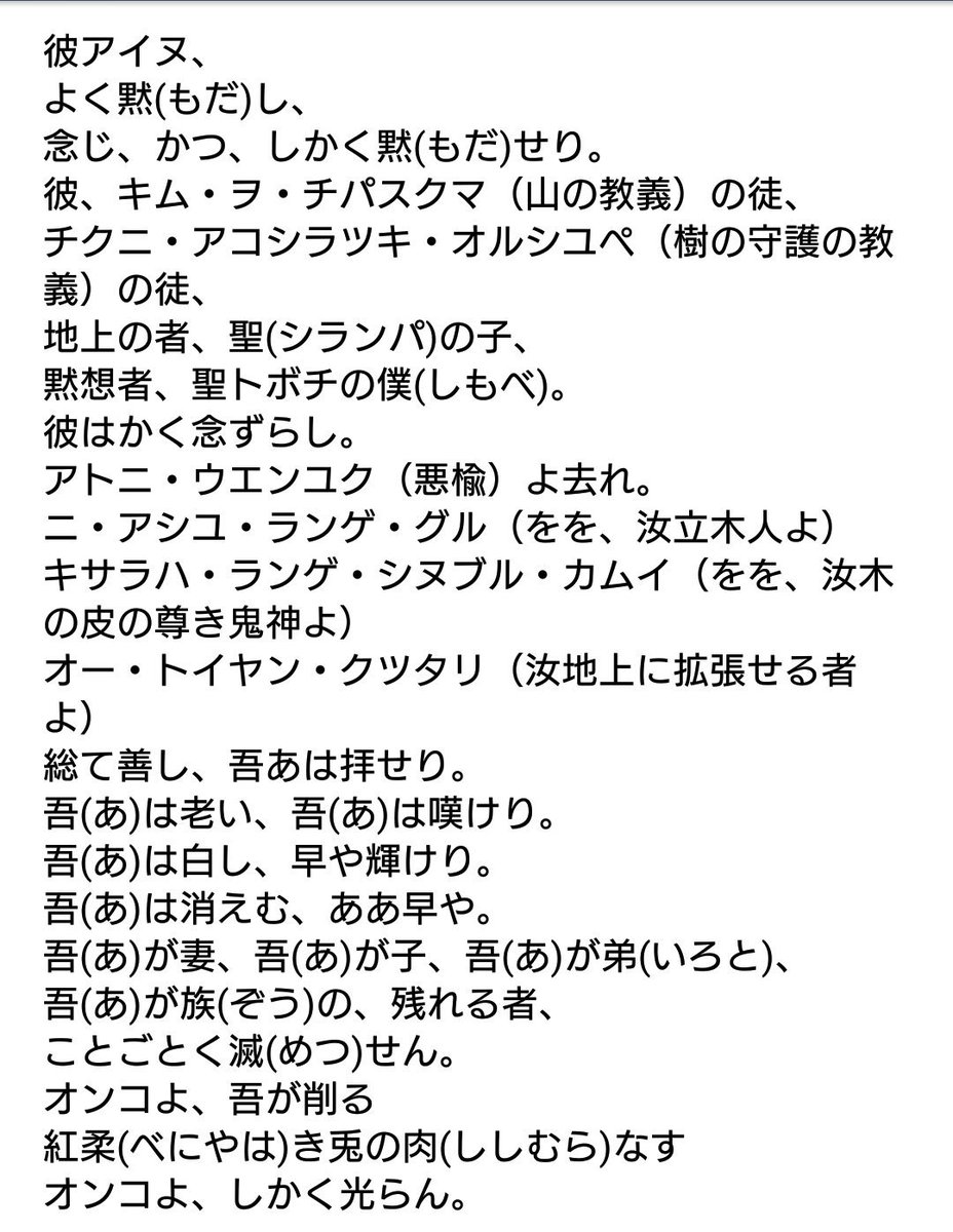 世迷い言 東京喰種無印14巻にて カネキが詠んでいた北原白秋の 老いしアイヌの歌 です 興味のある方は是非 世迷い言 東京喰種無印14巻にて カネキが詠んでいた北原白秋の 老いしアイヌの歌 です 興味のある方は是非