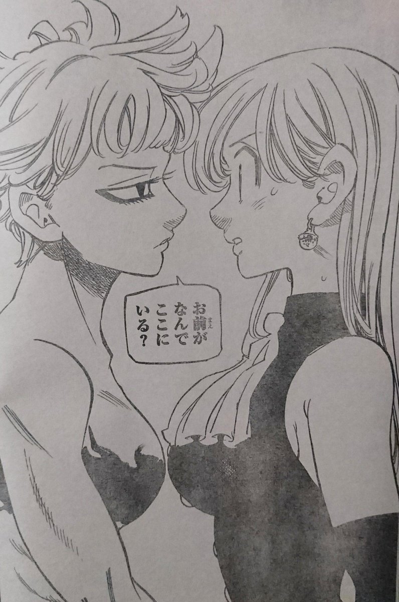 七つの大罪 ネタバレ無料情報局 七つの大罪 第1話 友を救う その剣 その魂 最新ネタバレ 考察 T Co 1plfnpnphc 週刊少年マガジン 七つの大罪 第1話 内容ネタバレです エリザベス デリエリ メリオダス