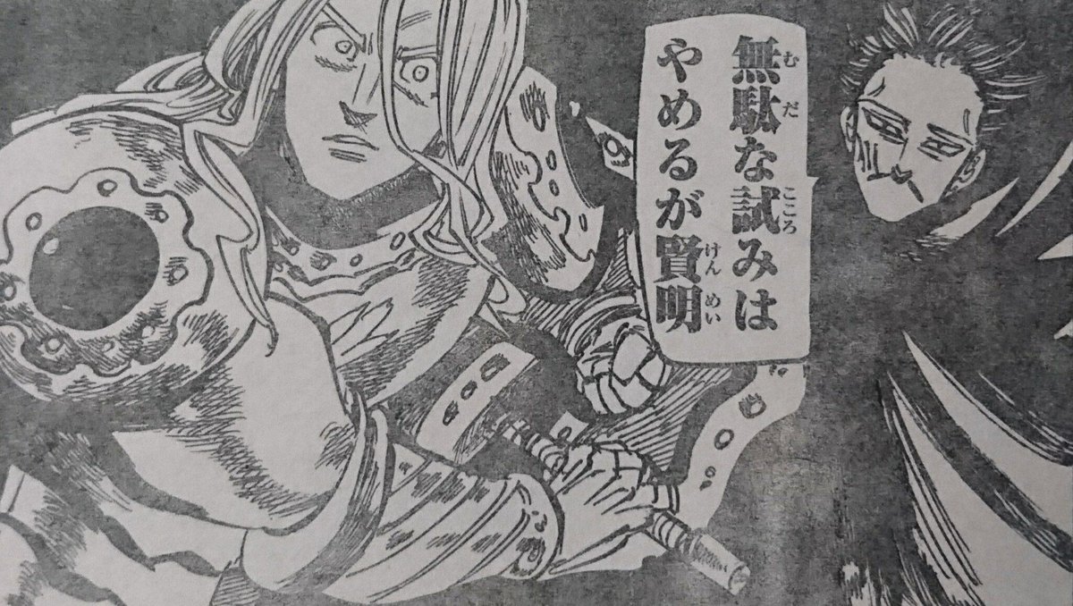 七つの大罪 ネタバレ無料情報局 On Twitter 七つの大罪 第188話 友を救う その剣 その魂 最新ネタバレ 考察 Https T Co 1plfnpnphc 週刊少年マガジン 七つの大罪 第188話 内容ネタバレです エリザベス デリエリ メリオダス
