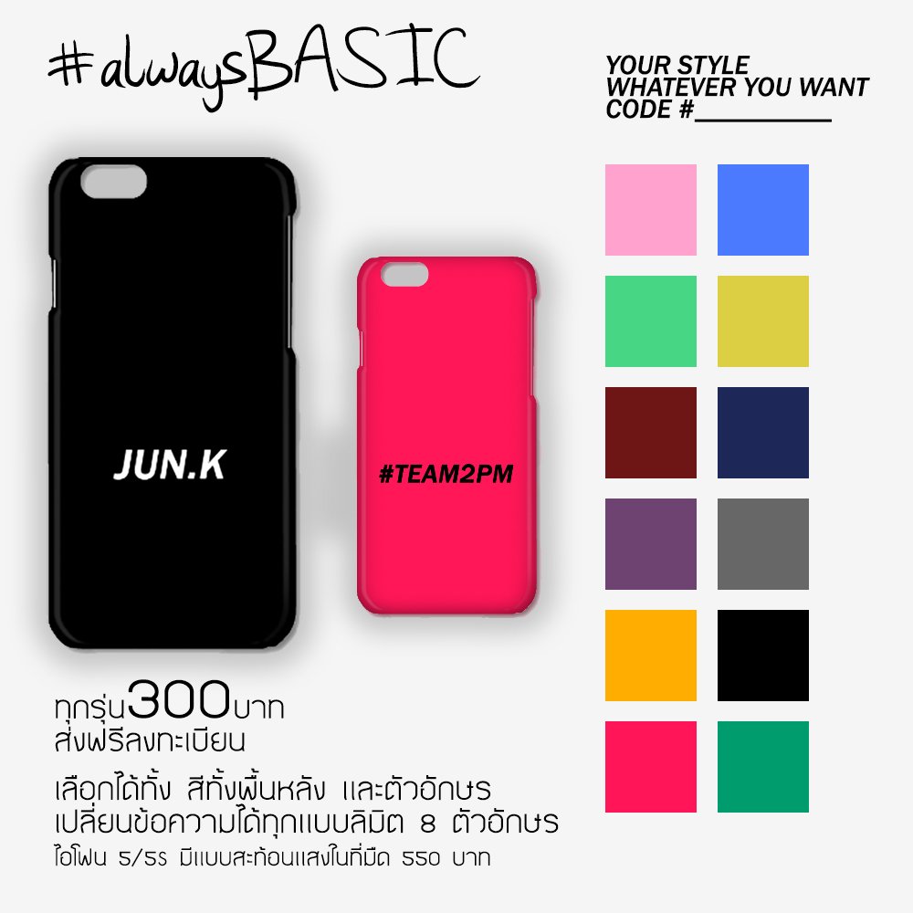 punn3kay's tweet image. #alwaysBASIC ความธรรมดาของโลกใบนี้ : 300บาทส่งฟรี เลือกสีได้ทั้งชาร์ตสี DM เท่านั้น ส่งวันรุ่งขึ้นหลังโอน!!