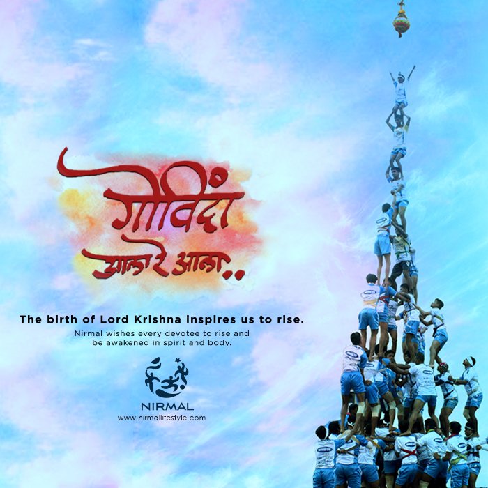 Lord Krishna inspired us to #rise and that's what we should do in spirit, body and mind.
#HappyJanmashtami