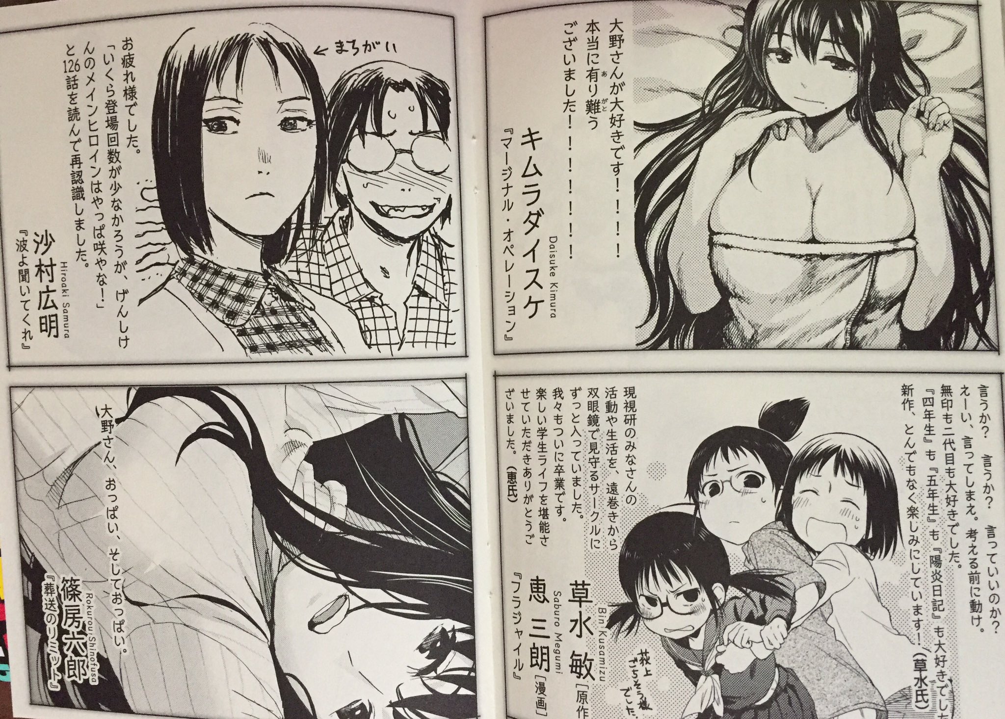 Vette على تويتر アフタヌーン 10月号 げんしけん二代目の完結記念で こんな感じの小冊子付 大野さん賛美が見開きに2人も T Co En1r3isxox تويتر