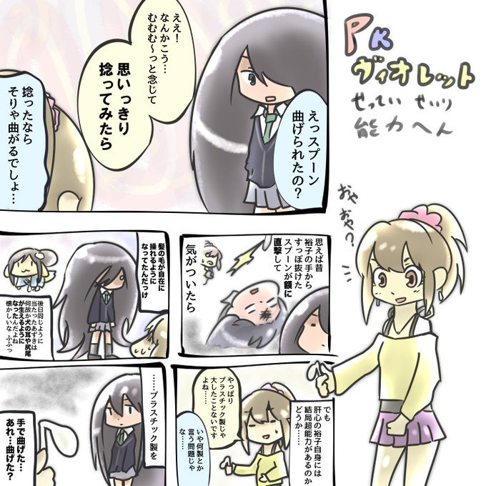 Pkヴィオレットのtwitterイラスト検索結果 Pkヴィオレットのtwitterイラスト検索結果