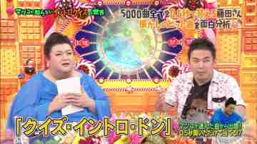NihonnoTV's tweet image. マツコの知らない世界 地サイダー＆イントロクイズ8月23日 bit.ly/2bgQTow #マツコデラックス #清水りょうこ #藤田太郎