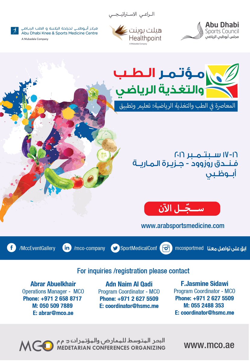 SportMedNutri's tweet photo. #رياضة #مؤتمر #صحة #طب #تغذية #اطباء #اخصائي_تغذية #ساعات_معتمدة https://t.co/tLKr8QMSjq