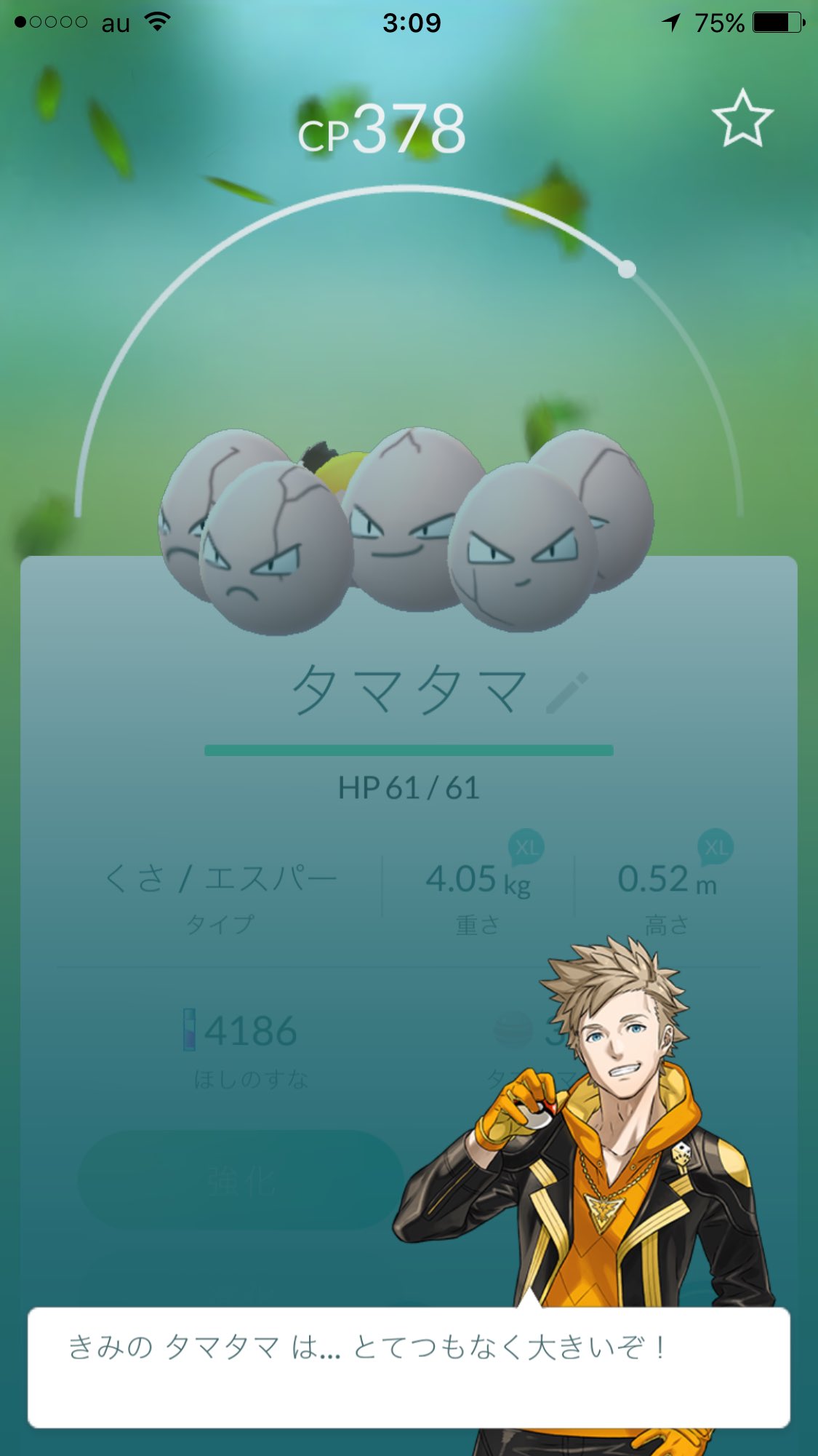 ポケモンを調べてもらう Twitter Search Twitter