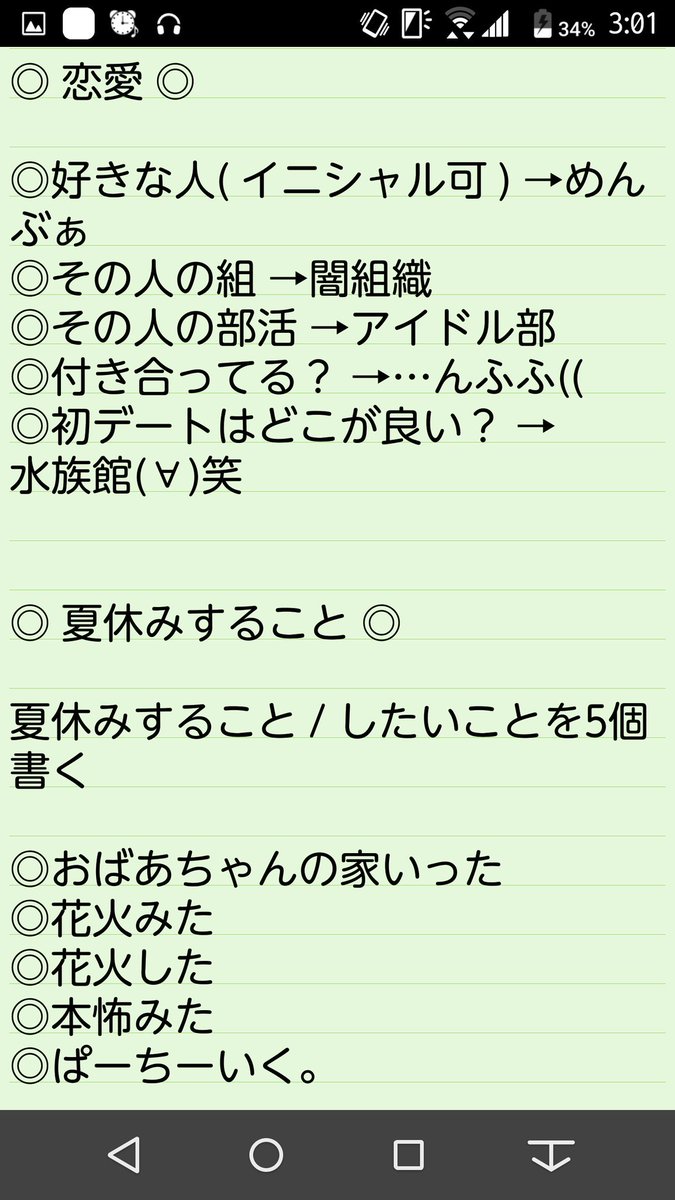 すべての動物画像 最新のhd自己 紹介 バトン 面白い