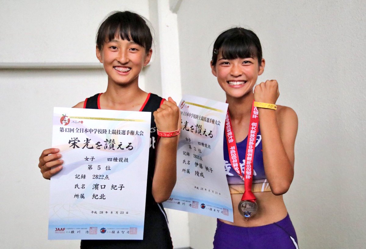 日本陸上競技連盟 on X