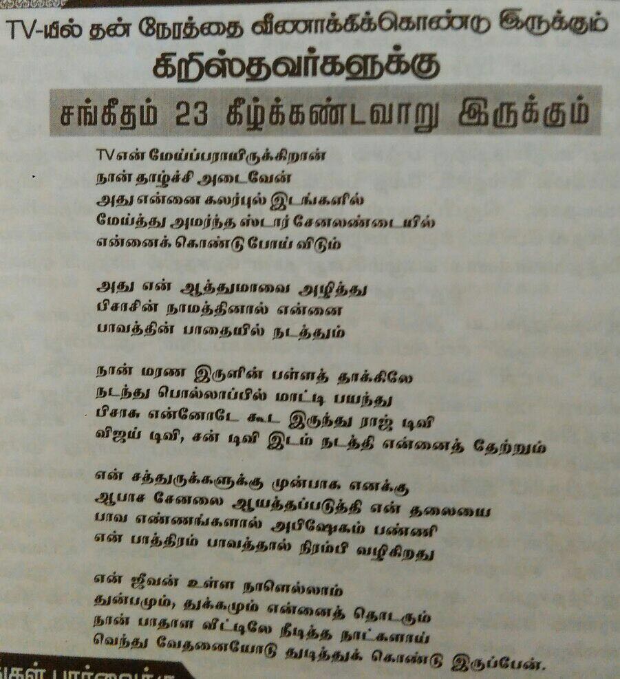 mulmudi's tweet photo. #பிதா https://t.co/mqq7ihBKBO
