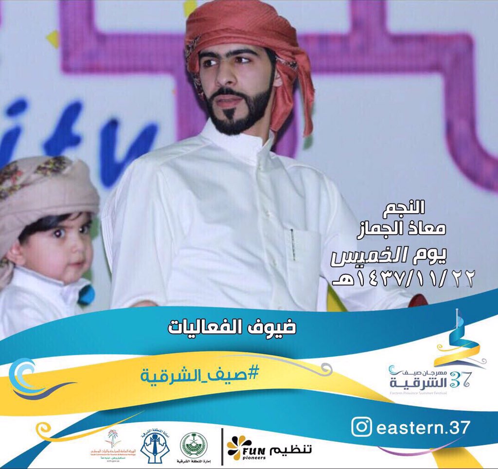 muath_aljmaz's tweet photo. هلا بالغالين ❤️
التقي بكم يا اهل الشرقية
غداً الخميس
لا احد يتخلف عن الموعد⌛️🤔
نبي نطربكم ان شاء الله 🎼 https://t.co/zshhEu0lQh