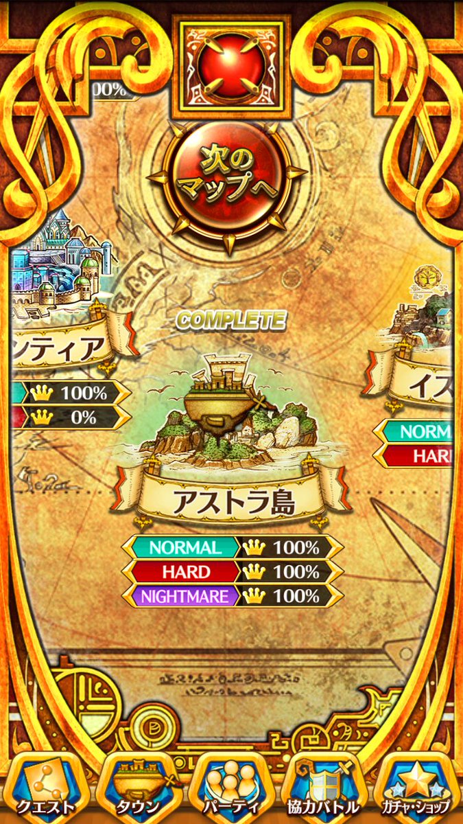 白猫 1島ナイトメアシークレット7 1 7 2が難しい トラップ攻略方法は 白猫まとめmix