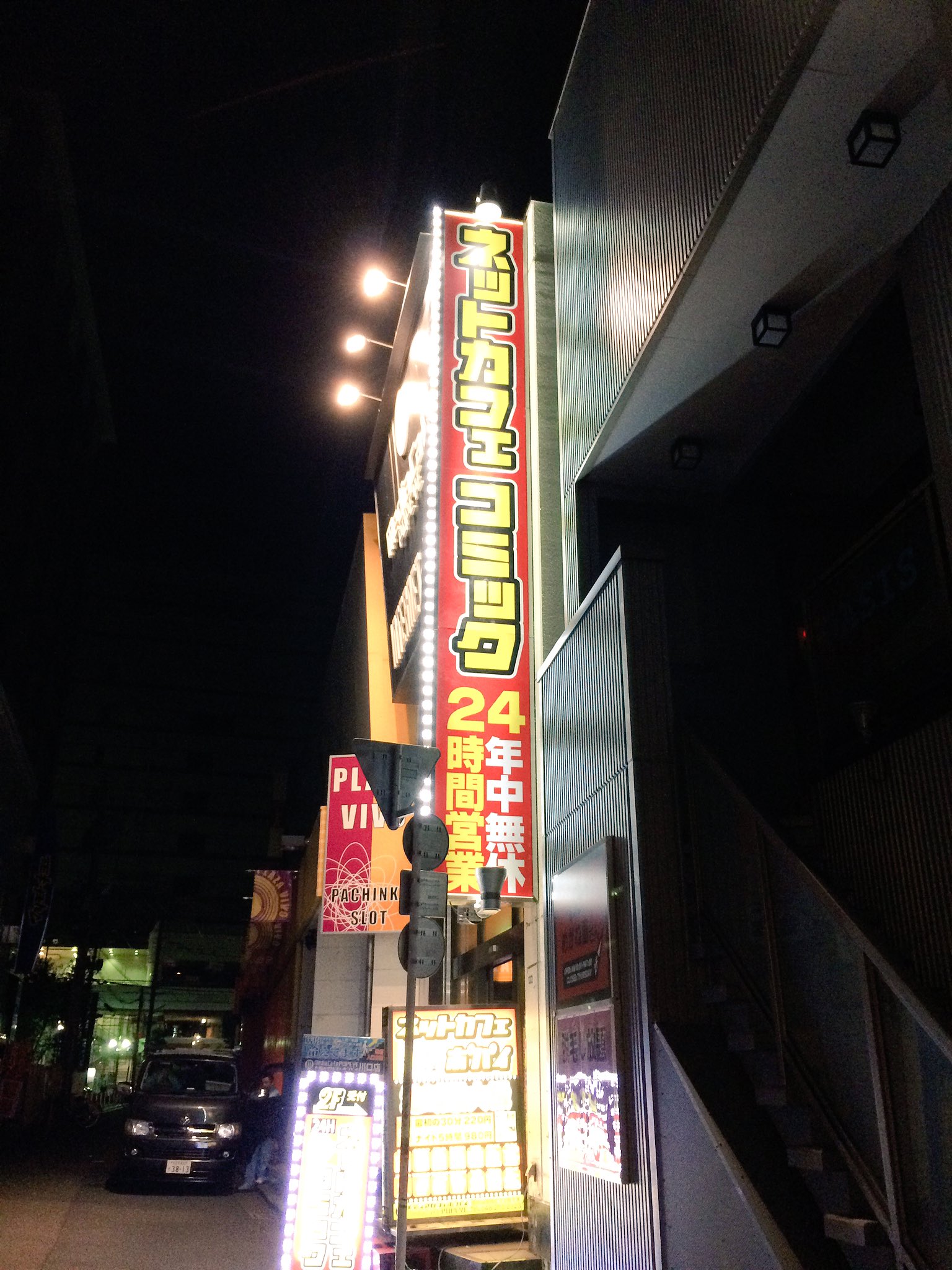1周年 メディアカフェポパイ沼津駅南口店 固定rt宜しくお願い致します めっちゃ賑やかになりましたw 川口市で最も眩しい場所 それが メディアカフェポパイ川口店 何 パワーアップしたポパイ川口店を刮目せよ 謎 川口 ポパイ 漫画