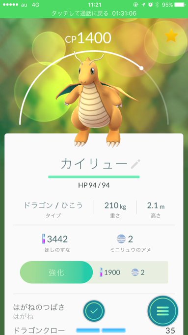 ポケモンgo奈良県のレアポケモン巣まとめ 猿沢池 奈良公園 春日野園地など ふと雑記ブログ