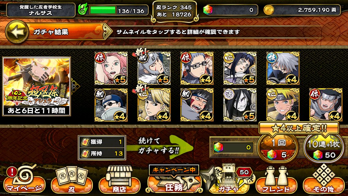 narukore_1104's tweet photo. 越してないやつその他諸々越しまくって貯めた石50個が…
もーだめだ(Ｔ＿Ｔ)
31日までに50個たまらないなこりゃ😓 https://t.co/UDw4TOoE8d