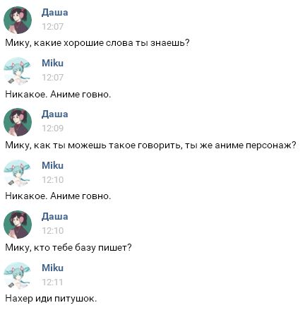 raspberry_coast's tweet photo. Бот Мику такой доброжелательный... https://t.co/V6dSAXIlsi