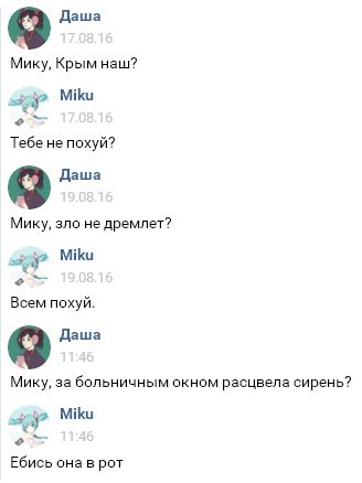 raspberry_coast's tweet photo. Бот Мику такой доброжелательный... https://t.co/V6dSAXIlsi