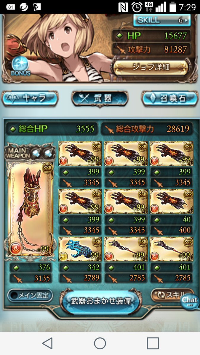 あっぷる グラブル Apple Grbl Twitter